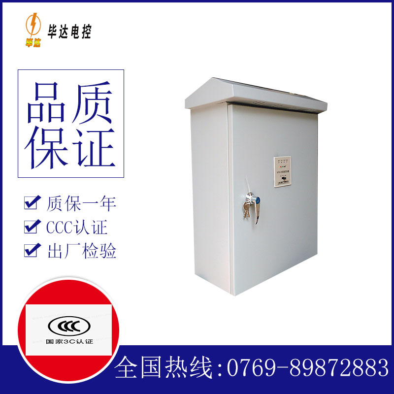 新盈镇排污泵控制箱