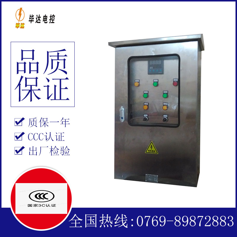 新盈镇路灯控制箱