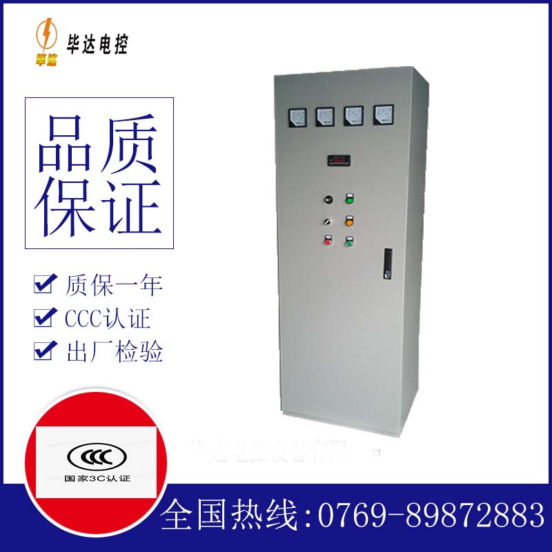 新盈镇软启动控制柜